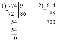 Пояснение к заданию 253-3