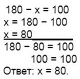 Пояснение к заданию 20