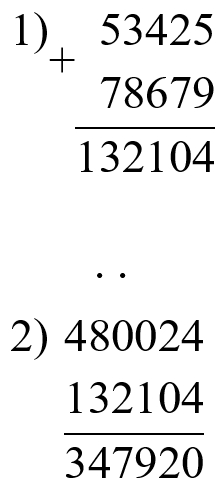 Пояснение к заданию 331