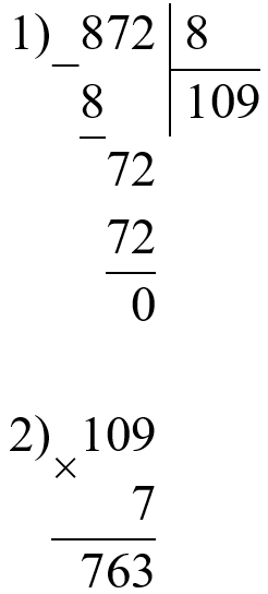 Пояснение к заданию 345