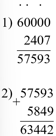 Пояснение к заданию 348