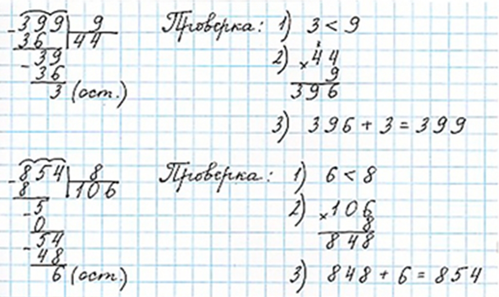 Пояснение к заданию 363
