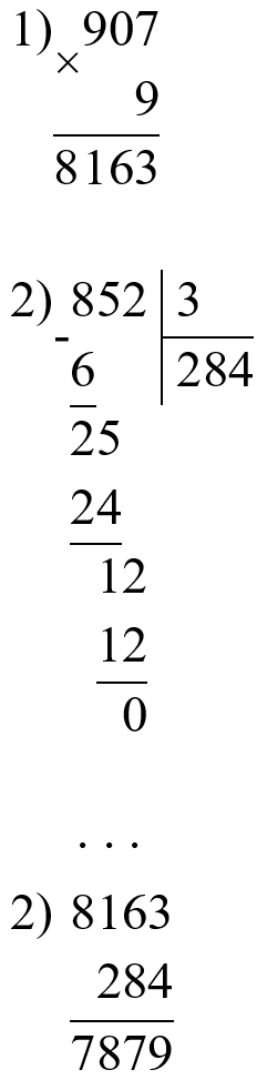 Пояснение к заданию 375