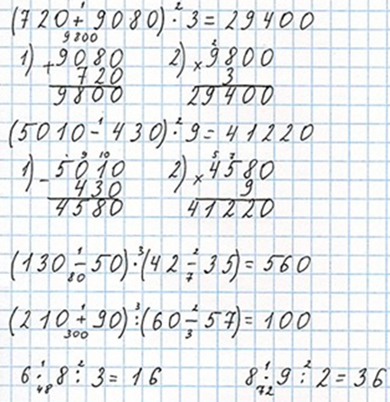 Пояснение к заданию 385