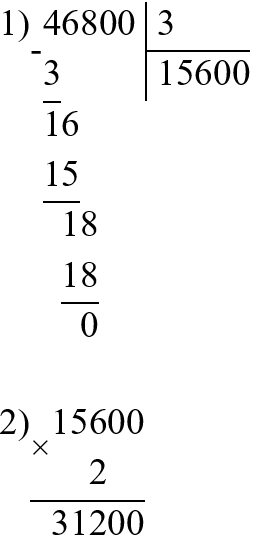 Пояснение к заданию 408