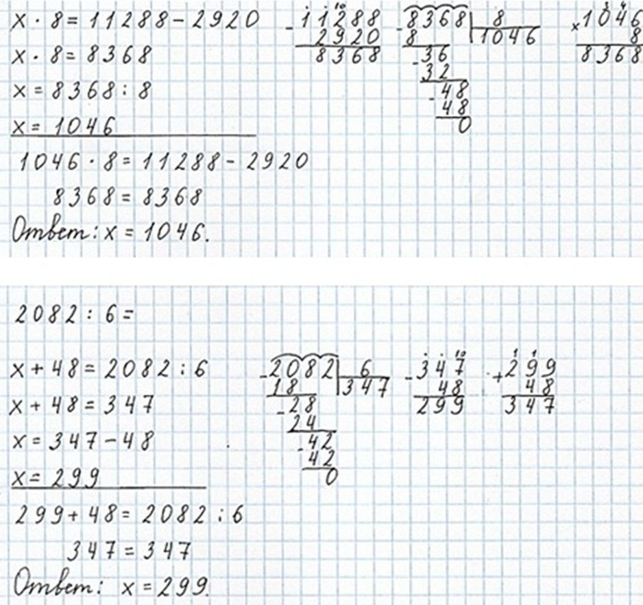 Пояснение к заданию 432