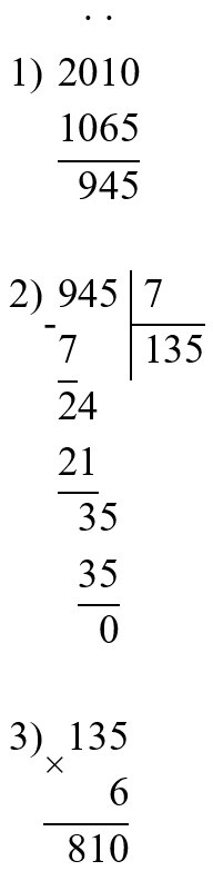 Пояснение к заданию 435