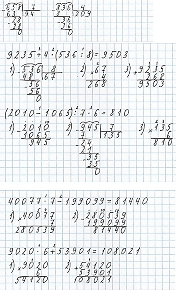 Пояснение к заданию 435