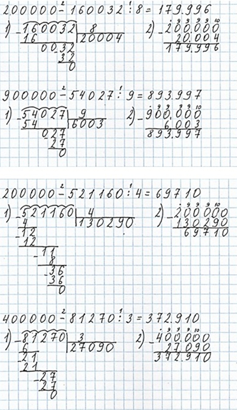 Пояснение к заданию 10