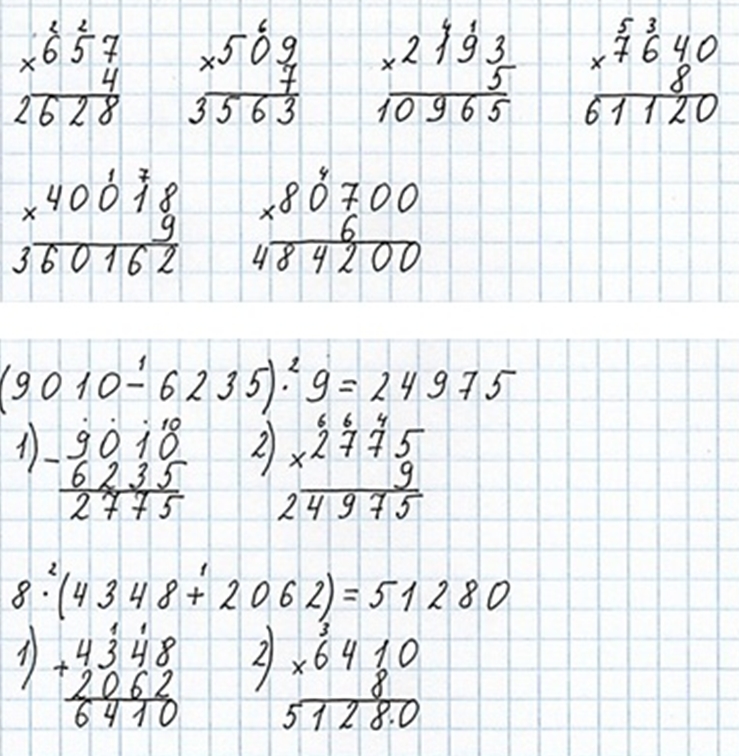 Пояснение к заданию 5