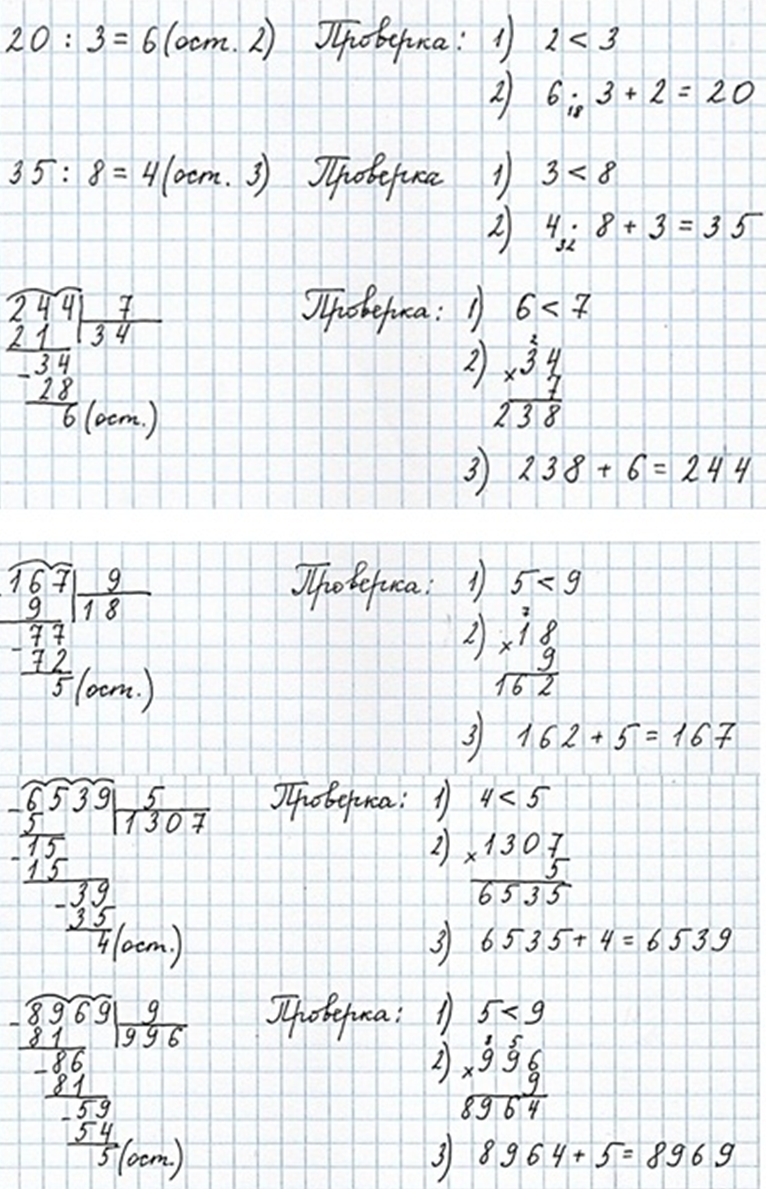Пояснение к заданию 8
