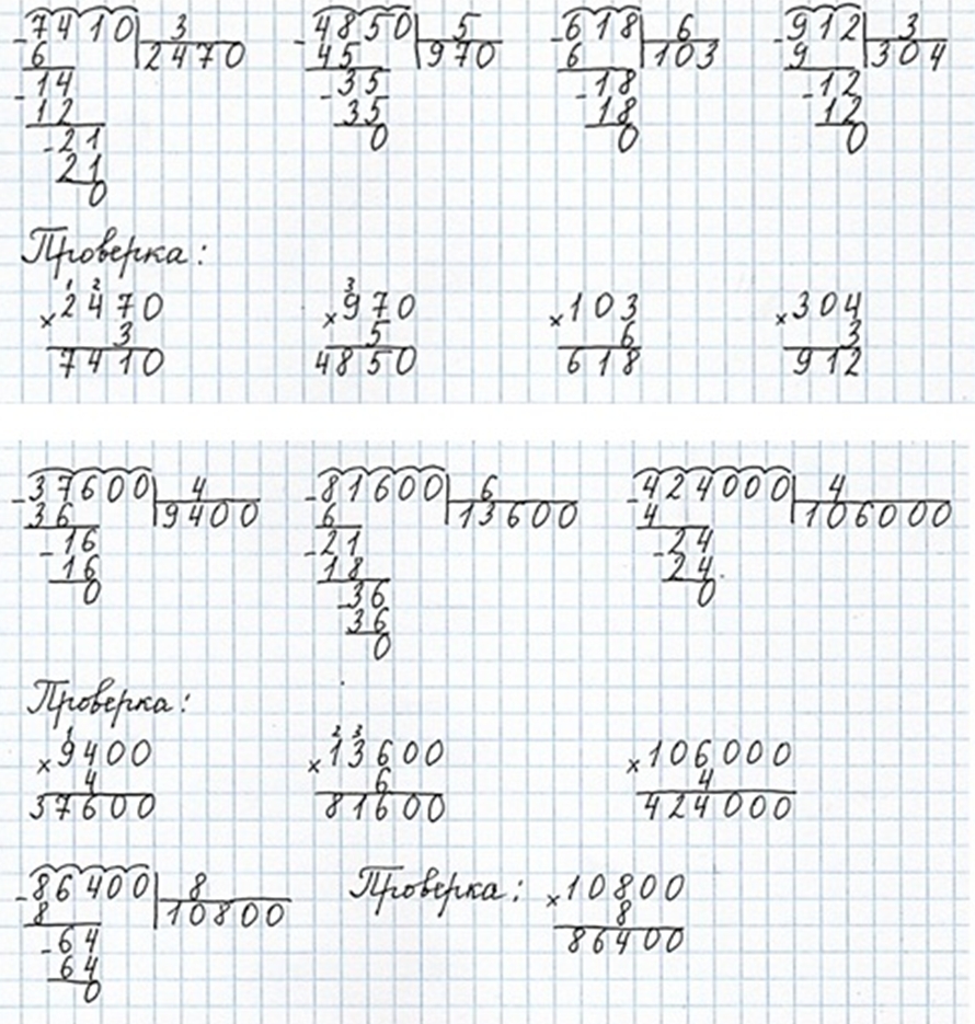 Пояснение к заданию 9