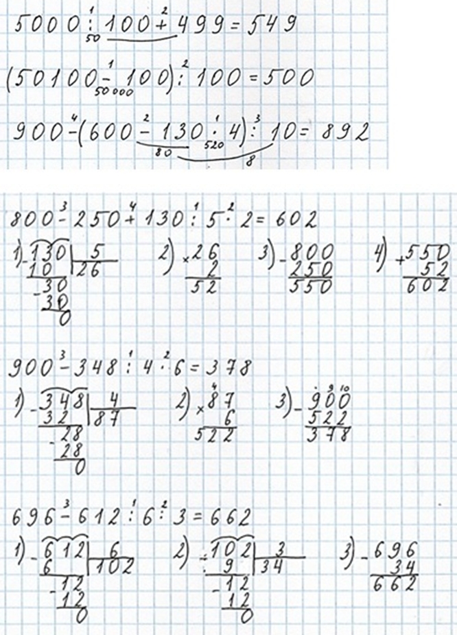 Пояснение к заданию 31