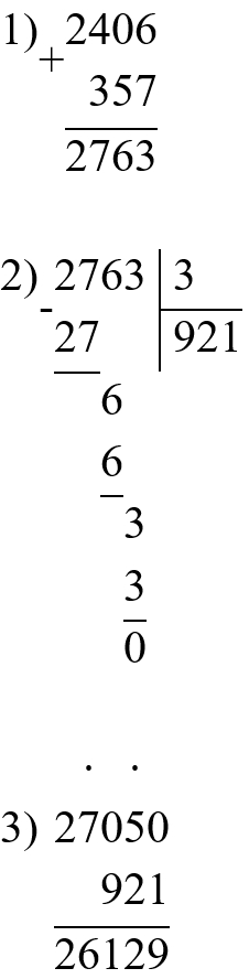 Пояснение к заданию 42