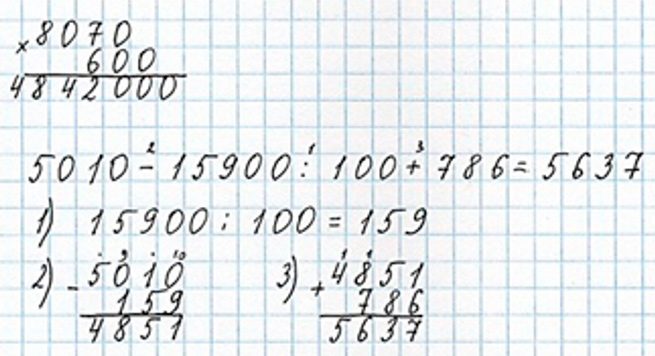 Пояснение к заданию 64