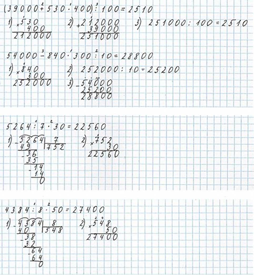 Пояснение к заданию 71