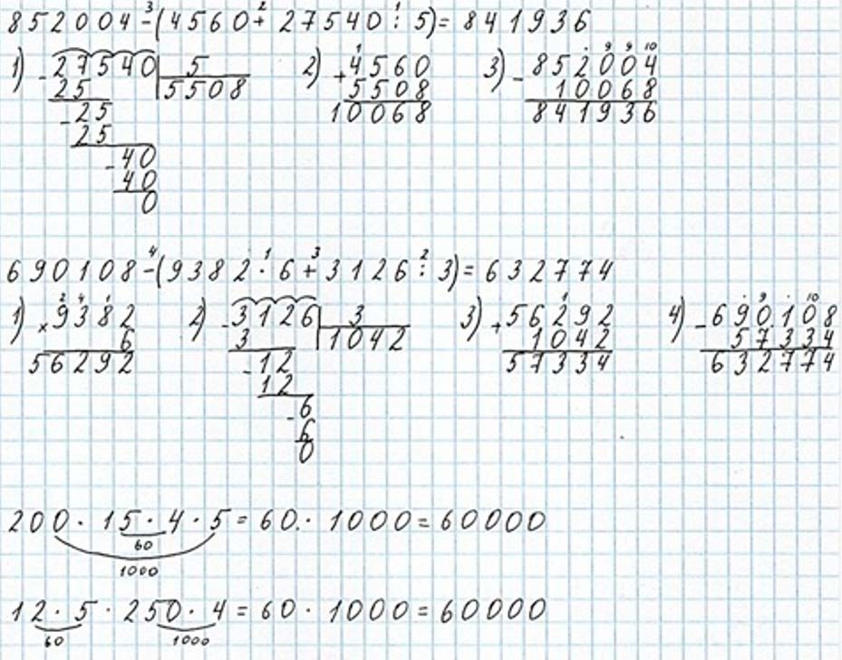 Пояснение к заданию 6