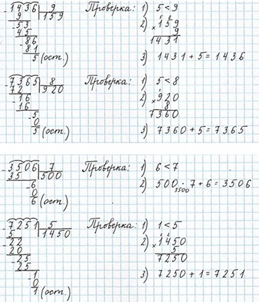 Пояснение к заданию 8