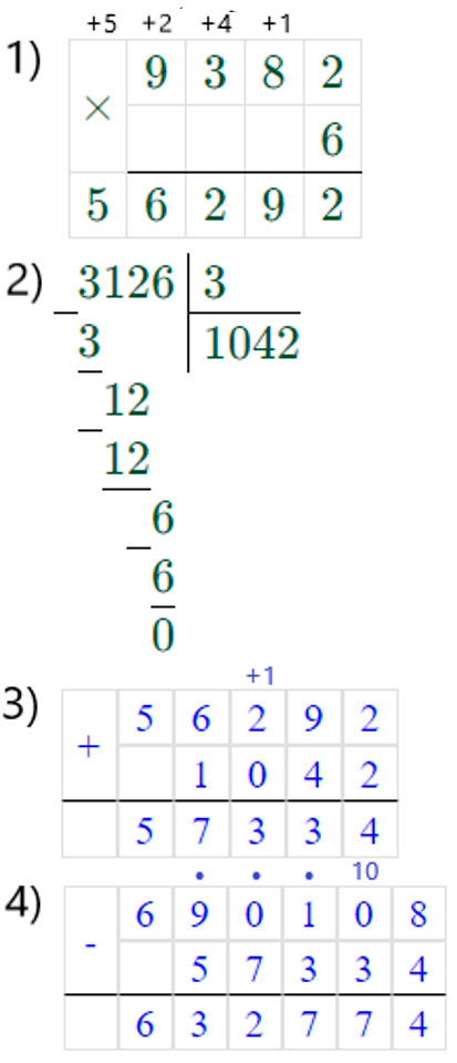 Пояснение к заданию 6