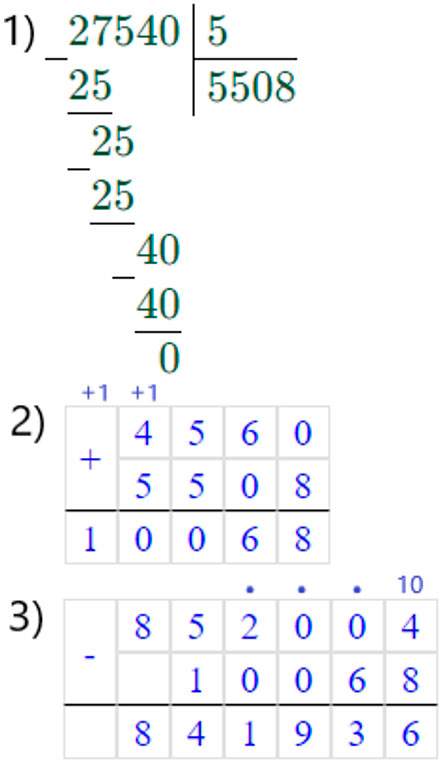 Пояснение к заданию 6