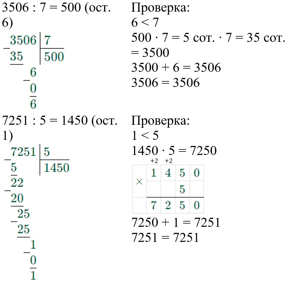 Пояснение к заданию 8