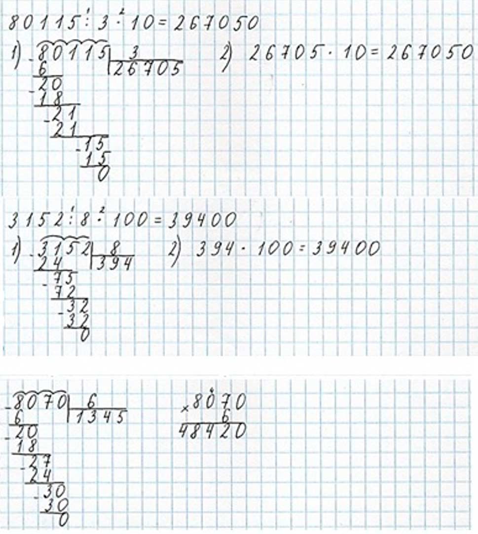 Пояснение к заданию 9