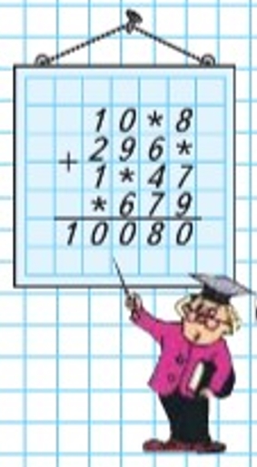 Пояснение к заданию на полях страницы