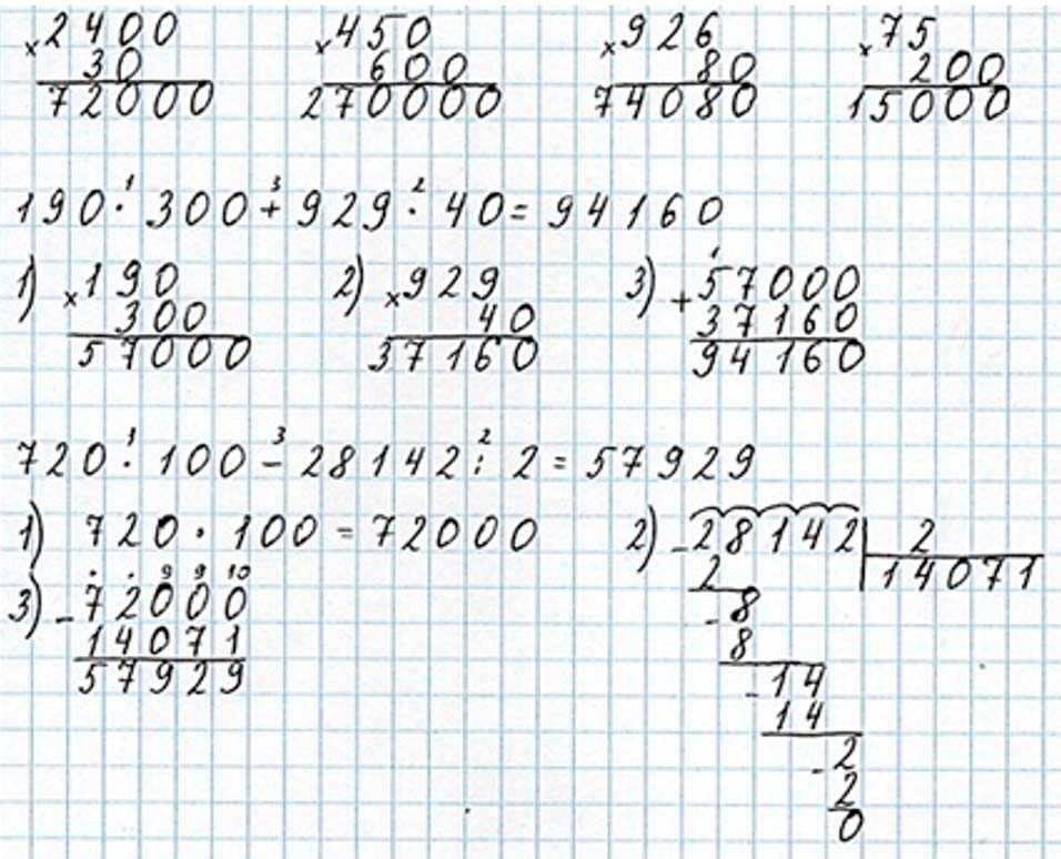 Пояснение к заданию 21