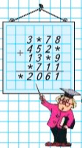 Пояснение к заданию на полях страницы