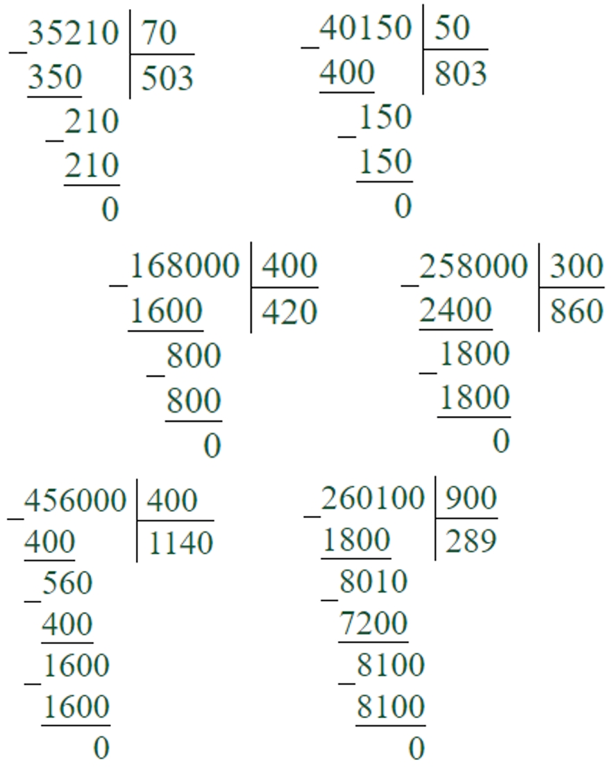 Пояснение к заданию 125