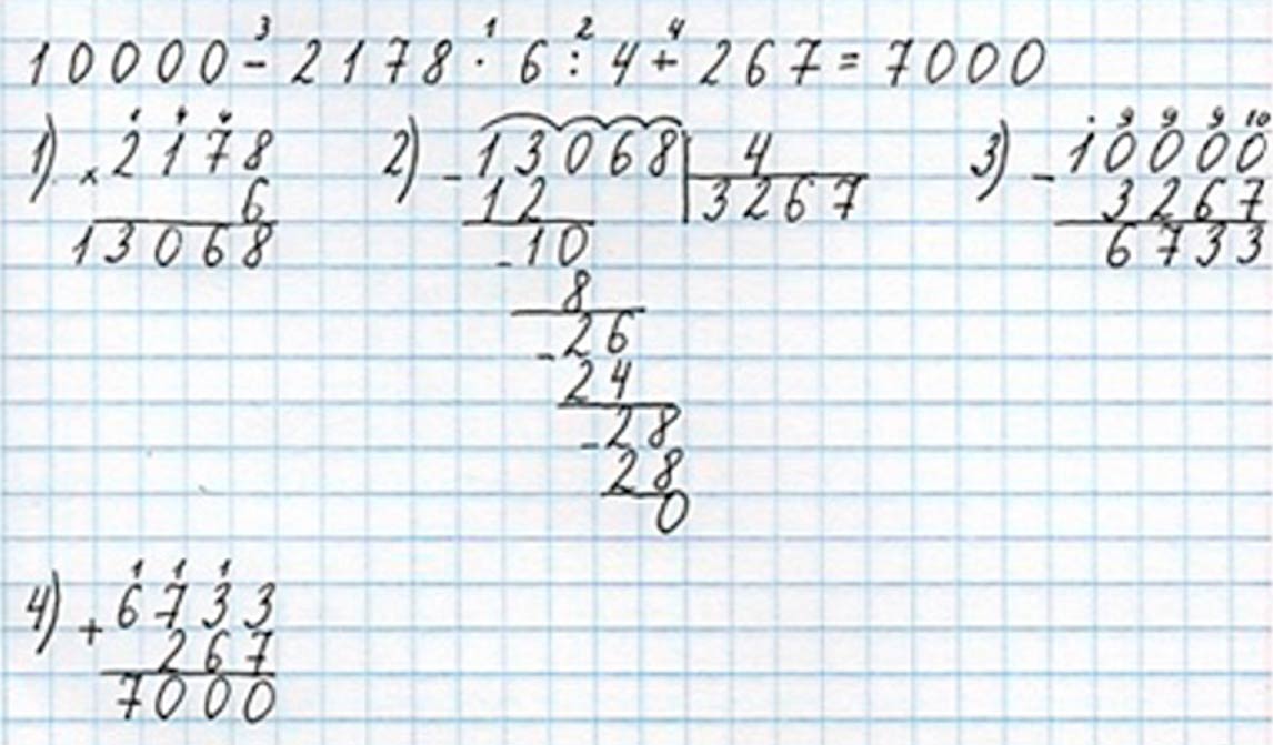 Пояснение к заданию 133