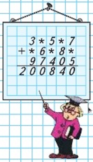 Пояснение к заданию на полях страницы