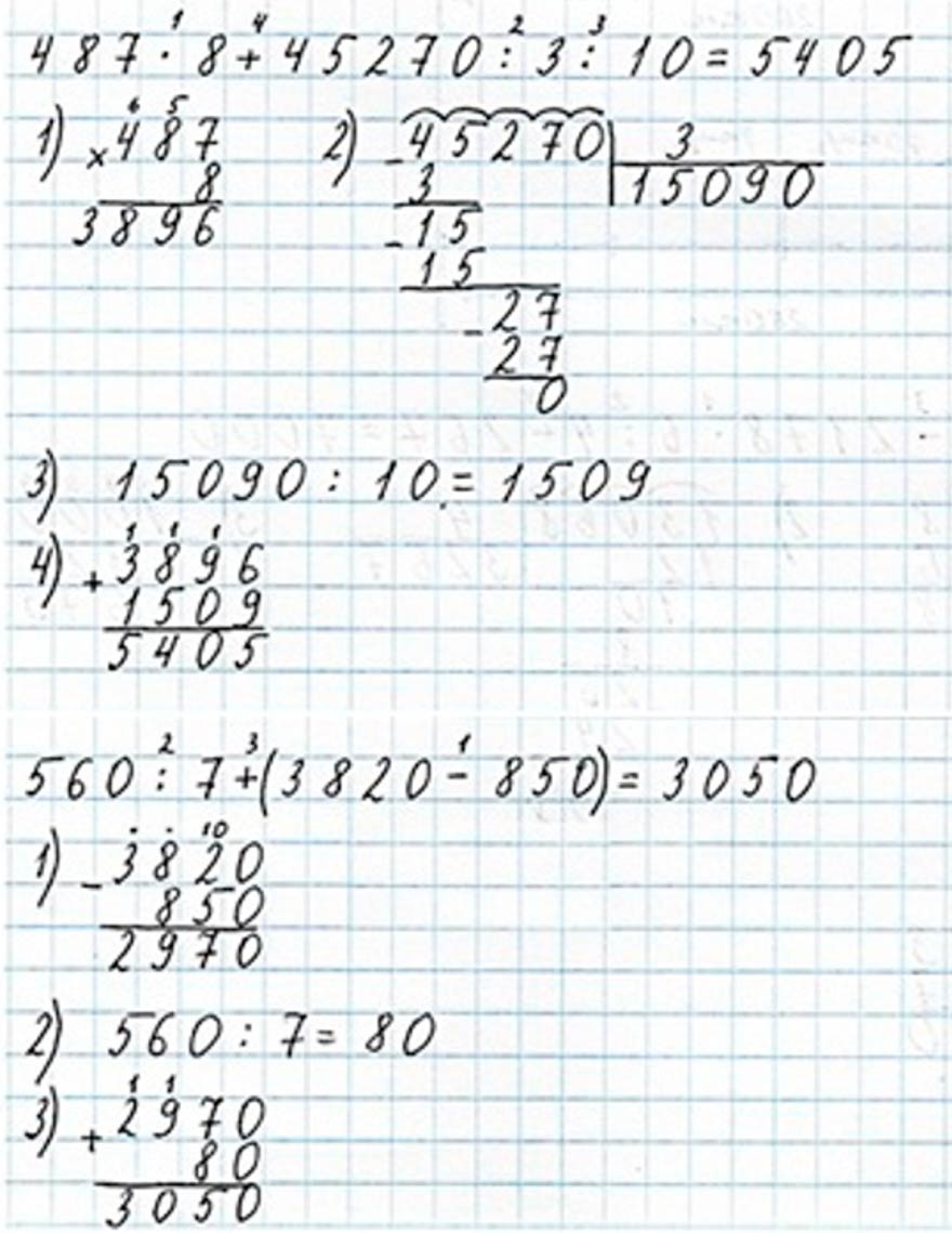 Пояснение к заданию внизу страницы