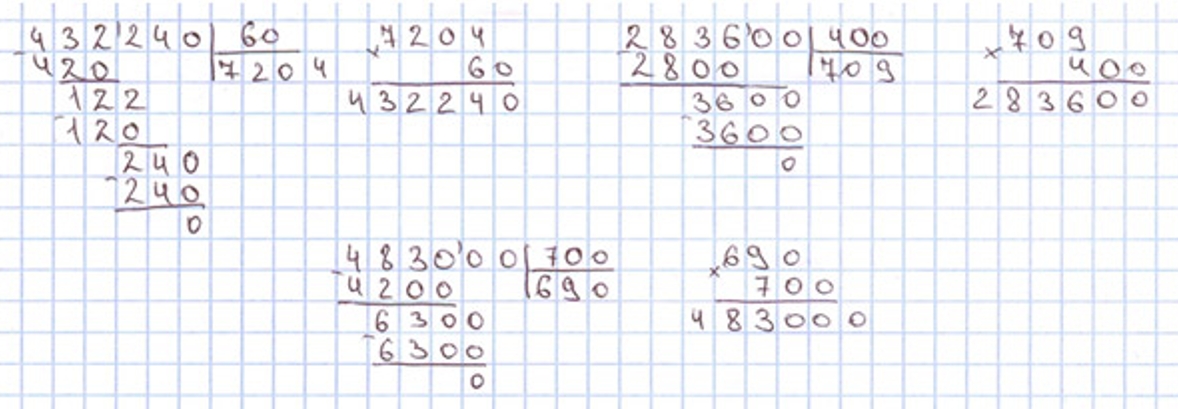 Пояснение к заданию 141