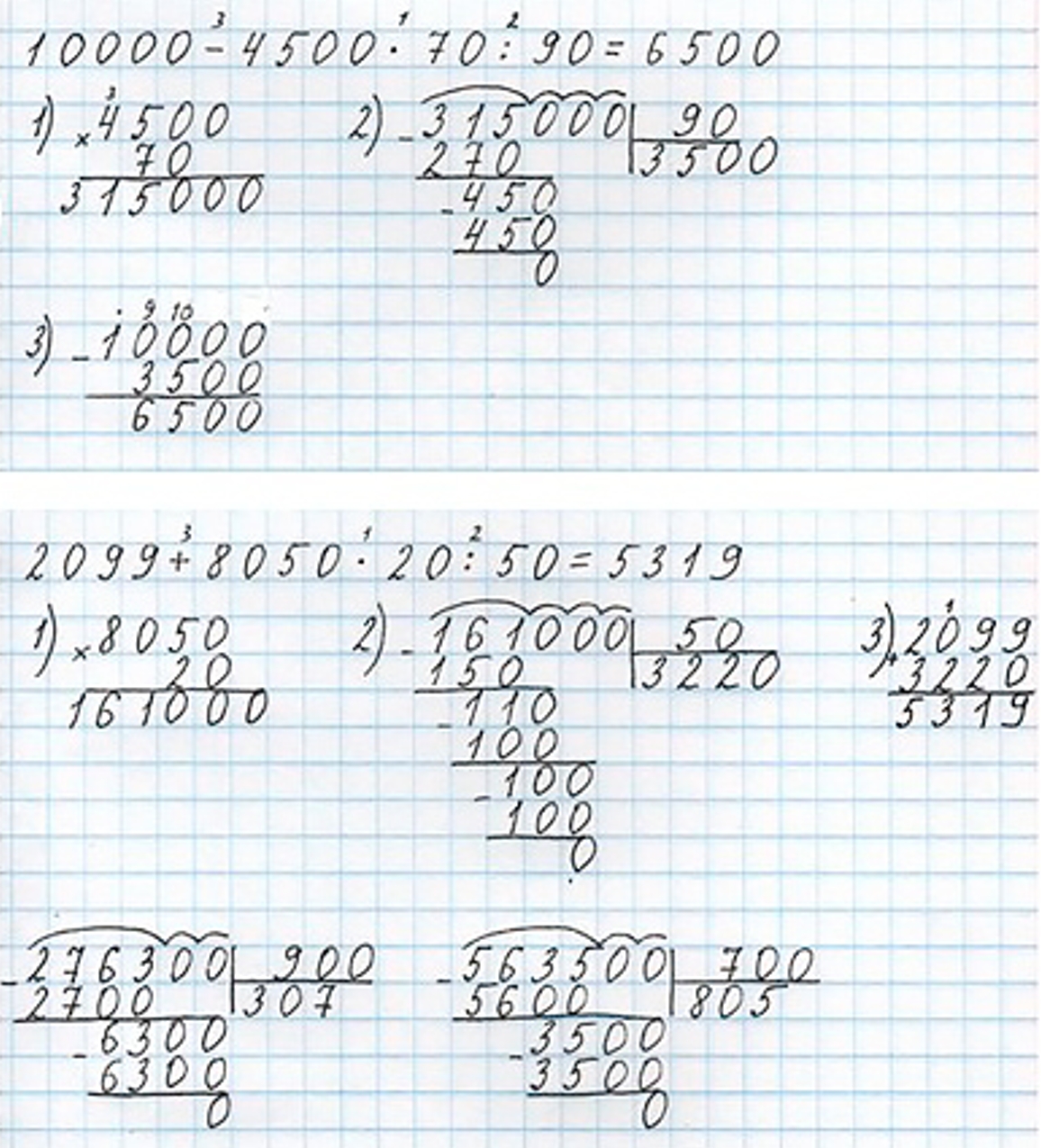 Пояснение к заданию 142