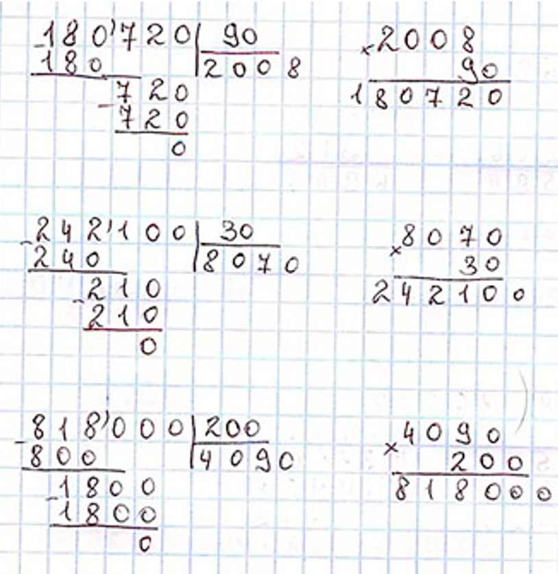 Пояснение к заданию 193