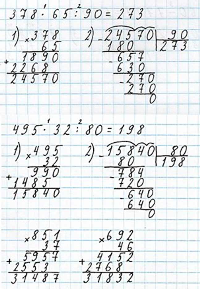 Пояснение к заданию 195