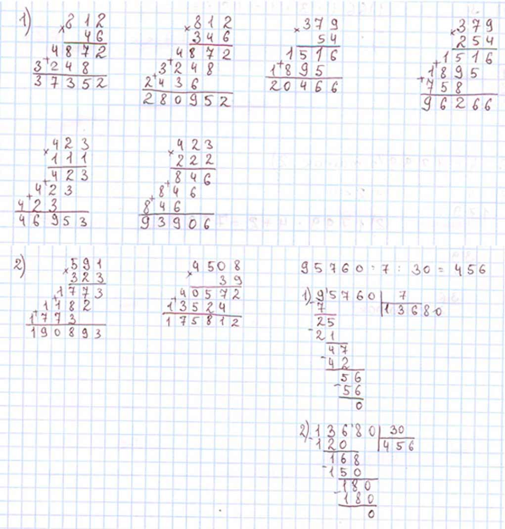 Пояснение к заданию 197