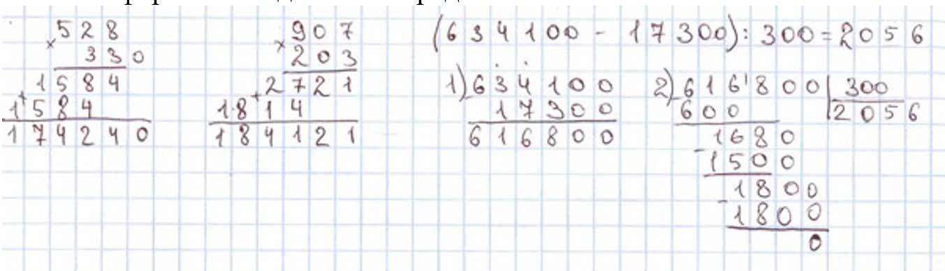 Пояснение к заданию внизу страницы