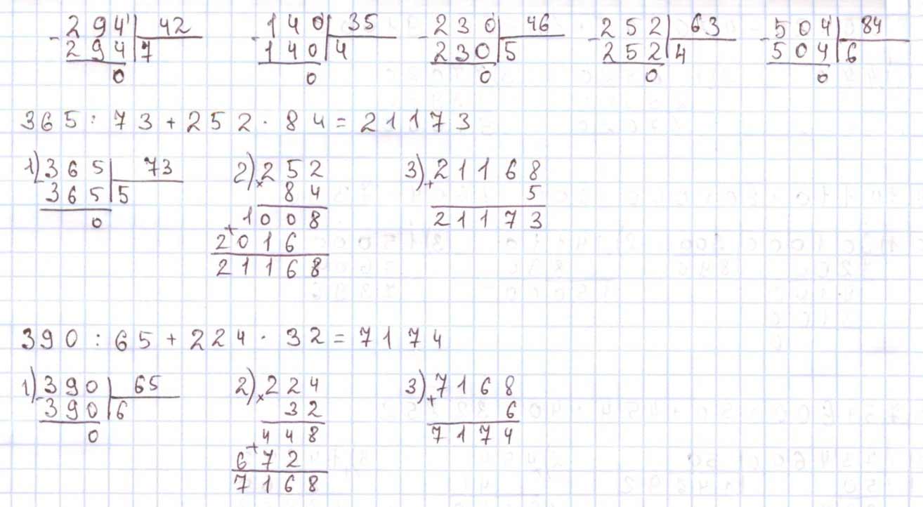 Пояснение к заданию 221