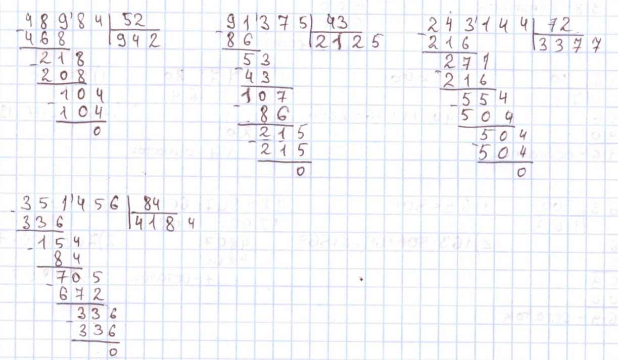 Пояснение к заданию 241