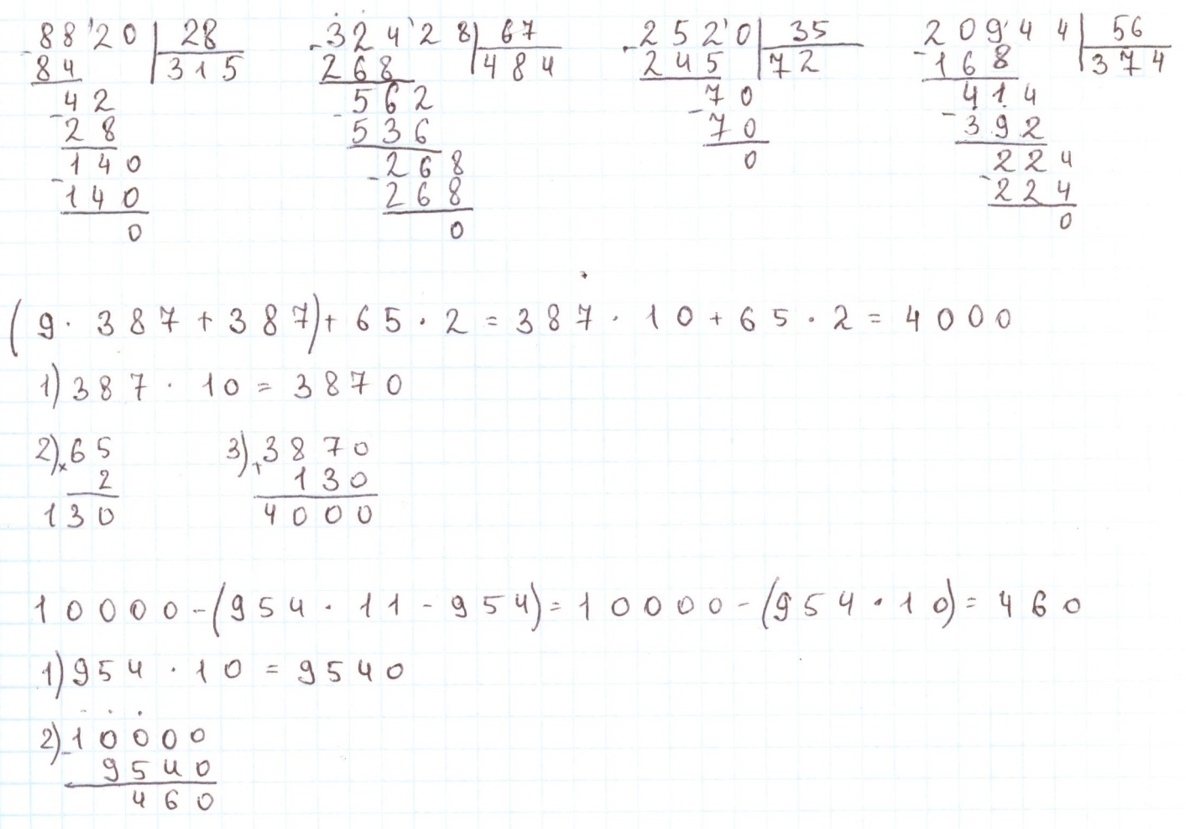 Пояснение к заданию 254