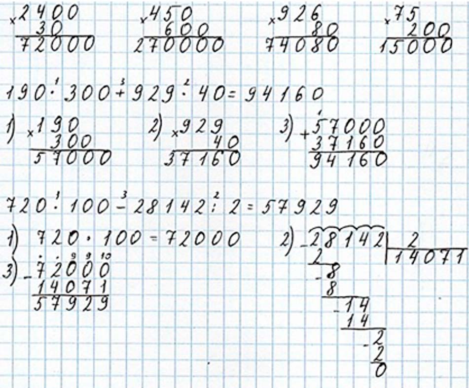 Пояснение к заданию 21