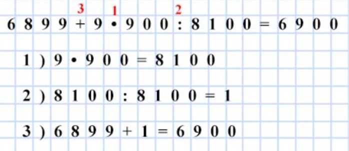 Пояснение к заданию 8