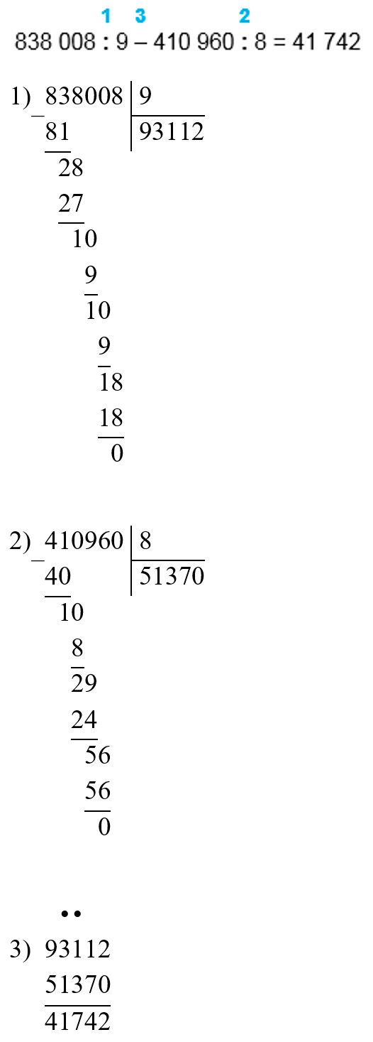 Пояснение к заданию 85