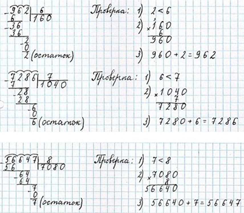 Пояснение к заданию 86