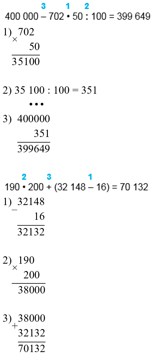 Пояснение к заданию 94