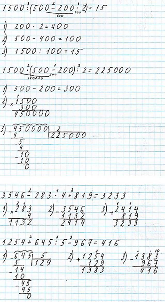 Пояснение к заданию 108