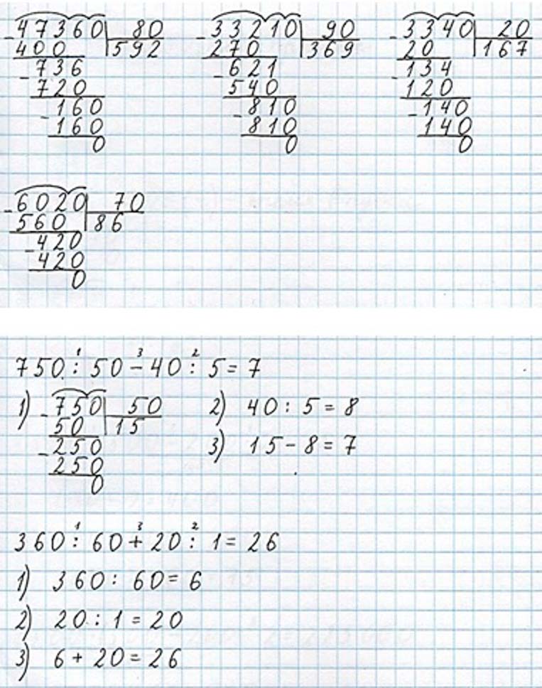 Пояснение к заданию 110