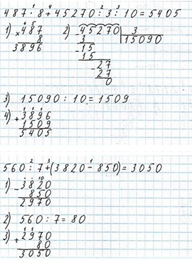 Пояснение к заданию внизу страницы